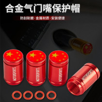 Car Tire Gas Nozzle Cap Cover Personality National Flag Car Mark Universal Aluminum Alloy Anti-Air Leakage Door Core Cap Retrofit Supplies