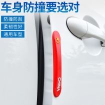Automobile rearview mirror bumper flag anti-scratch wipe paste thickened widening che door paste men bian jiao article bump artifact