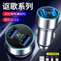 Song On-board Cigarette Lighter conversion USB socket cdx rdx mdx tl zdx tlx-l charger Quick charge