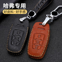 Great Wall Haver H6coupe key set H2S car H4 H7 shell Harvard sports edition M6 buckle F5 F7 bag Genuine leather