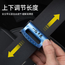 Car seat belt limiter Insurance belt clip Drive anti-strangle fixing clip supplies Pregnant woman elastic regulator