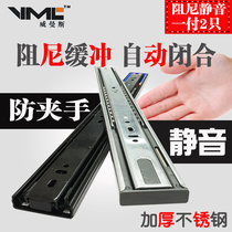 Drawer track slide damping buffer mute Weimans cabinet three-section rail thickened stainless steel keyboard bracket rail