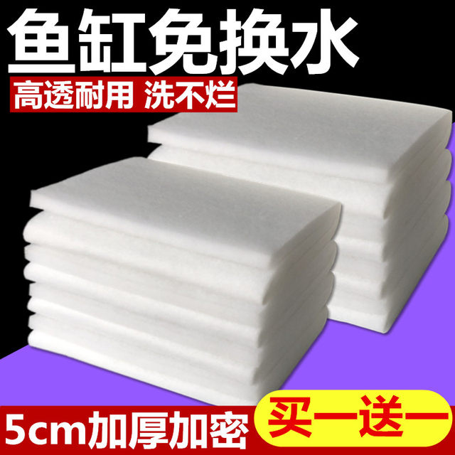 Fish tank filter cotton encryption thickening high permeability biochemical net cotton aquarium white cotton high density purification filter material Fish tank filter cotton encryption thickening high permeability biochemical net cotton aquarium white cotton high density purification filter material