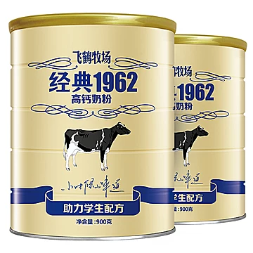 飞鹤学生青少年儿童高钙奶粉罐装900g*2[5元优惠券]-寻折猪