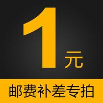 How much is the difference between the number of one yuan and the difference?