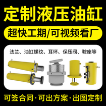 Manufacturer custom flange hydraulic jack multi-section earrings long stroke two-way hydraulic cylinder customized non-standard heavy duty