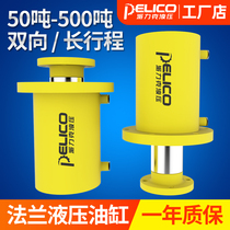 Hydraulic cylinder Two-way hydraulic cylinder heavy-duty long stroke press flange oil top 50T100T200T300 tons