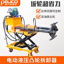 Electric Cam disassembly machine SMXP type vehicle lift puller hydraulic pull horse 80T100T150T200 tons