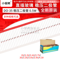 The Zener diode 0 5W 2V 2 2 2 4 2 7 3 3 3 3 6 3 9 4 3V 1 2W BZX55C