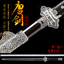 Eight-sided imitation silver Tang sword knife sword flower pattern steel pure handmade long hard Han sword One whole Longquan Town Residence Treasure Sword Unopened Blade