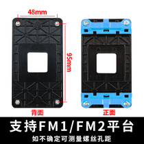 AMD platform AM2 AM3 AM4 FM1 FM2 platform General CPU radiator Fan bracket Buckle base