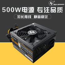 ATX silent desktop computer mainframe switching power supply Rated 500W peak 600 General purpose 350W400w Power supply