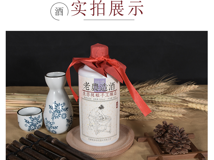 安徽白酒馆 金裕皖52度老农造酒500ml试饮纯粮食酒型