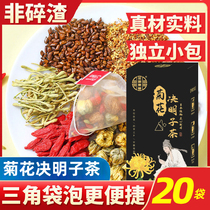 Kangyimei trading Youming fruit grass Carefully selected chrysanthemum Cassia tea real material a box of 100g 20 bags
