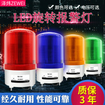 LED-1101J 1101 flash rotating warning light sound and light alarm strobe signal indicator 24V 220V