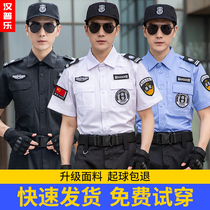Security overalls Summer clothes Short-sleeved suit Mens blue summer jacket uniform White shirt training clothes Special training clothes