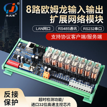 Huaqingjun network relay module supports Ethernet Port RS485 communication RS23LAN serial port signal expansion