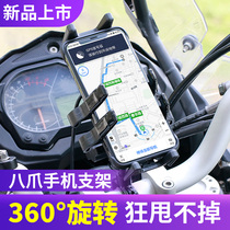 Mobile phone motorcycle bracket multifunctional fixed clip navigation bracket with usb charging mobile phone car motorcycle