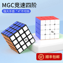 Yongjun MGC fourth-order Rubiks cube magnetic version Special smooth six 4th-order beginner professional grinding square educational toy