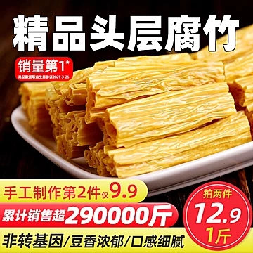 手工特级腐竹干一大袋（500g）[10元优惠券]-寻折猪