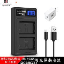 DB-65 Ricoh DB65 Battery Charger GRII gr2 DB60 GX100 GRD4 Panasonic Camera S005 Charger BCC12LX2