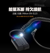 EL15 Fake Battery case d850 for Nikon DSLR D750 D7200 D610 Z6 Z7 Live power supply D800 External battery D810 D7