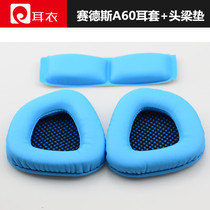 Siders A60 gaming headset Internet cafe headset headset cotton sleeve sponge earpiece holster holster earmuff head beam