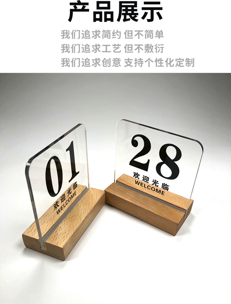 亚克力桌号牌台卡座位牌立牌餐桌牌取餐叫号牌数字号码牌台号牌扫
