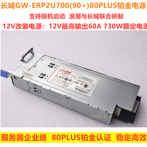 Inspur Great Wall GW-ERP2U700 (90) 730W 700W Server 12V Modified Power Supply 80PLUS