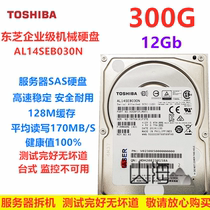 Wave dismantling machine Toshiba AL14SEB030N 300G 10K SAS 2 5 inch 12Gb server hard disk