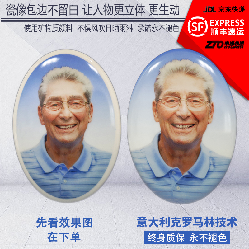 Laser high temperature long porcelain statue custom old man photo custom porcelain photo commemorative art photo ceramic photo production