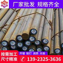 Guangdong Foshan supply Q345B round steel Q345B alloy round steel low alloy round rod large specifications can be customized