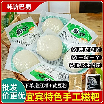 宜宾纯手工红糖糯米糍粑500g[3元优惠券]-寻折猪