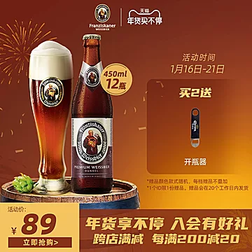 范佳乐教士啤酒黑啤大瓶装450ml*12瓶[10元优惠券]-寻折猪