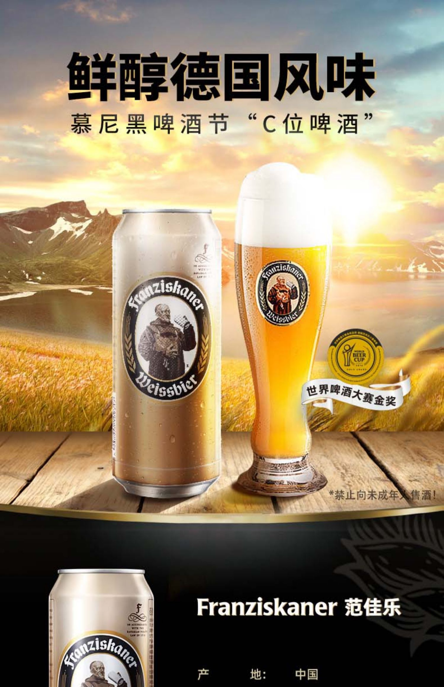 范佳乐教士啤酒500ml*24听