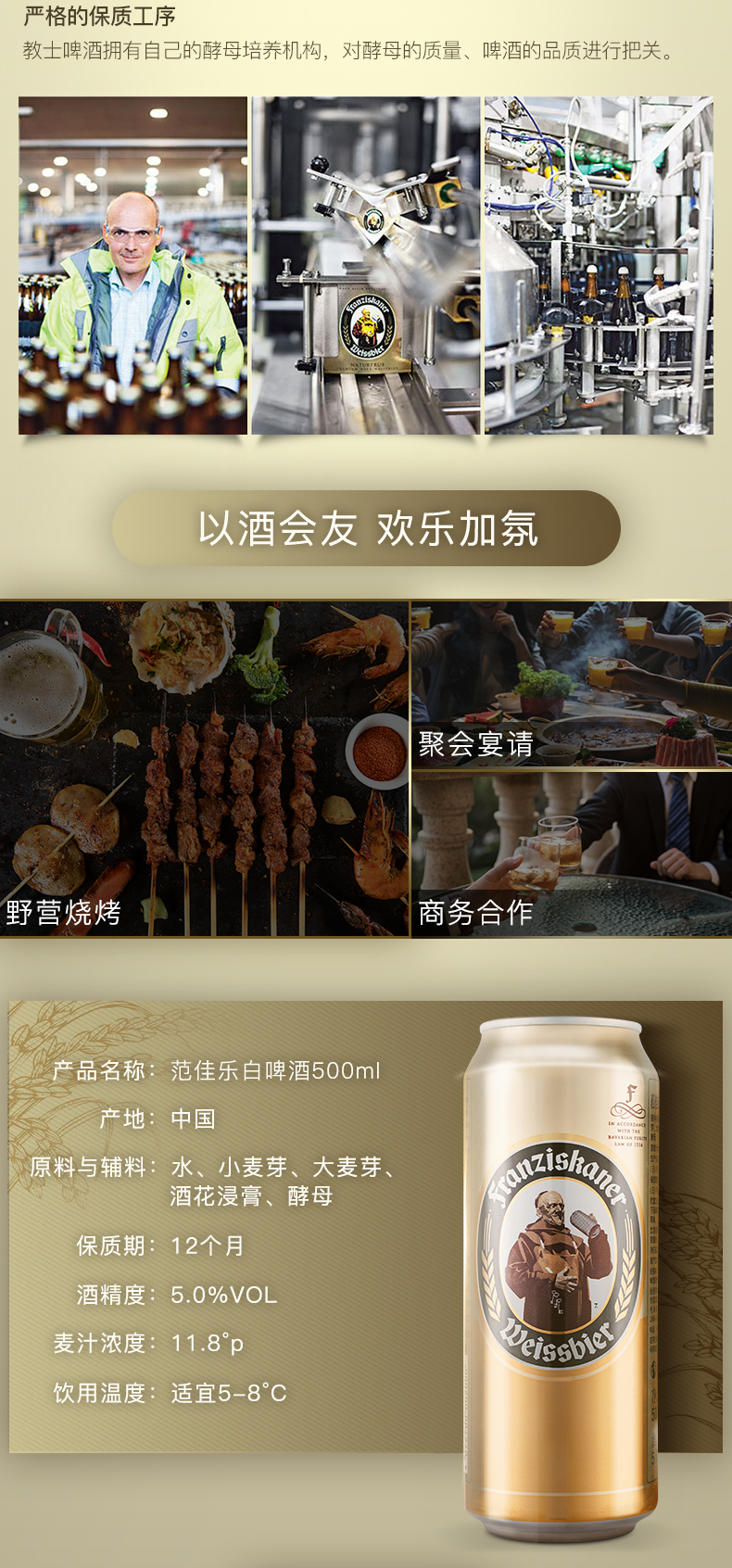 百威范佳乐教士啤酒共到手500ml48听