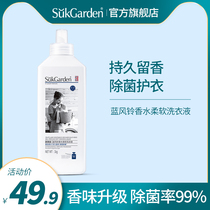 Vegetable Orchard Blue Windbell Laundry Detergent Scent Long-lasting Fragrance Home Use Affordable Student Killing Mite Perfume Antibacterial