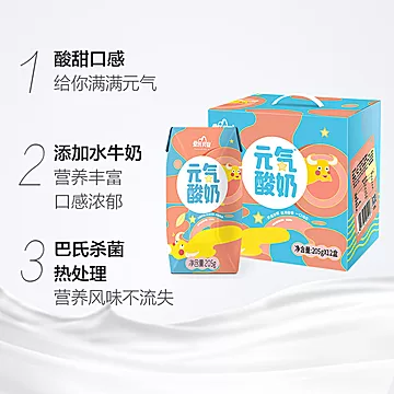 皇氏乳业元气酸奶205g*12盒[30元优惠券]-寻折猪
