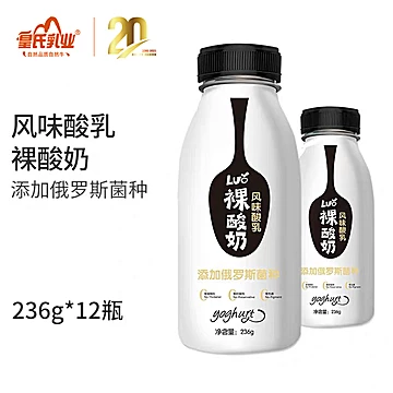 皇氏乳业低温发酵风味裸酸奶12瓶[1元优惠券]-寻折猪