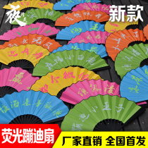 Fluorescent bundy fan folding fan bar nightclub Bundy inscription net red shaking sound personality gift advertising folding fan customization