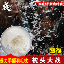 Bar atmosphere Hand-torn feather pillow war special pillow catharsis feather violence Tear pillow Nightclub hand-thrown violence