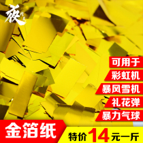 Bar flame retardant gold foil paper Bar atmosphere props Rainbow machine Gold and silver sequins paper spray Blizzard balloon shredding
