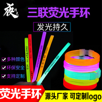 Fluorescent bracelet glow stick concert bar atmosphere props one-time triple fluorescent bracelet custom logo