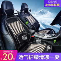 Four Seasons Car Seat Cushion Breathable Seat Cushion Ventilation Summer Car Cool Cushion Single Piece Car Cushion Cool General Cool Mat Bamboo