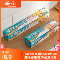 Tea flower PE Food refreshing film Wrapping Film Fridge Vegetable Fruits Free of knife and high temperature 30m50m multi-spec
