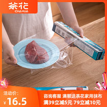 Tea Flower Preservation Film Large Roll 30CM Kitchen Commercial Food Home Economy Clothing With Cutter Disposable Preferential