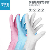 茶花塑胶洗碗手套防水橡胶厨房耐用薄款刷碗洗衣衣服胶皮3双