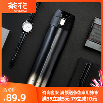 Tea flower business insulated cup men and women office portable minimalist upscale 304 stainless steel water glass large capacity cup of tea