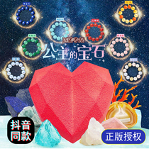 Archaeological excavation toy miniso famous Princess gem mine fossil children bracelet digging treasure Crystal boy girl