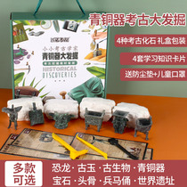 Archaeological excavation toys dinosaur fossils dig treasure treasure treasure treasure bronze Henan boys and girls archaeological blind box
